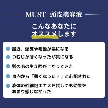 ※初回限定品【初回限定品3アイテムより1アイテムのみ、お一人様1回限り】再生医療認定医が監修 ヒト幹細胞入容液とフリーり頭皮美ズドライパウダーセット< 発毛や育毛をサポート> 30日分ケアセット
