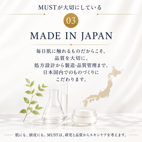 ※初回限定品【初回限定品3アイテムより1アイテムのみ、お一人様1回限り】【MUST MULTI LOTION】幹細胞セクレトーム配合／顔・身体・デリケートゾーン 30日間のナイトケア