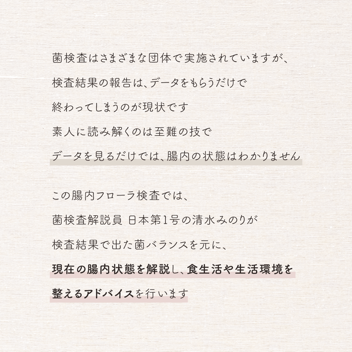11/1カートオープン 腸内フローラ検査（大腸菌の検査＋解説