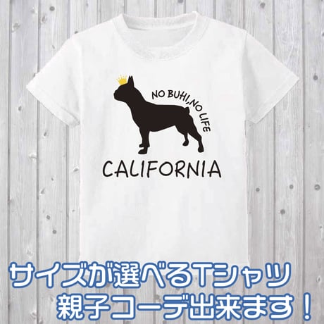 子供服 送料無料 フレンチブルドッグ 犬好き シンプル Tシャツ