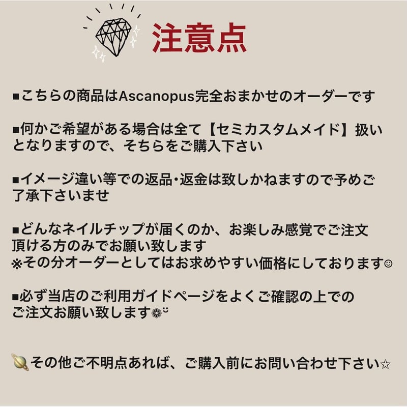 デザインおまかせオーダー🪐*✭ | Ascanopus 