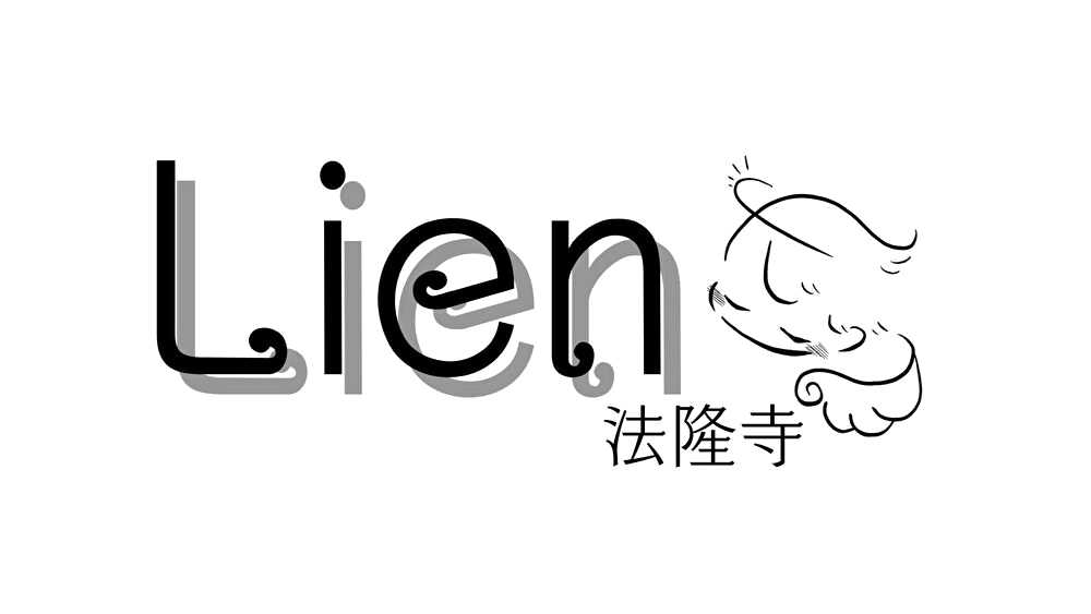 Lien 法隆寺