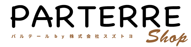 パルテール　ファンタジー溢れる造形で“夢”のある商品をお届けします。