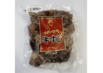 国産牛すじボイル　200ｇ入