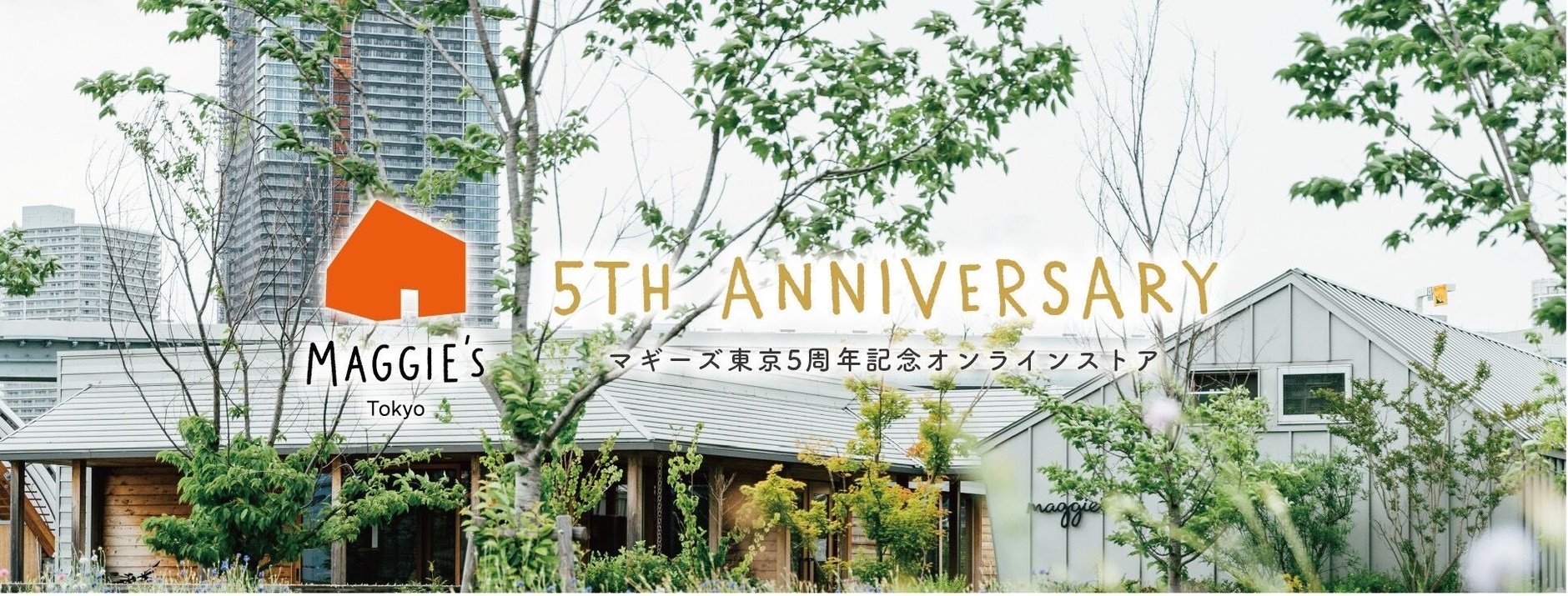 マギーズ東京　オンラインストア
