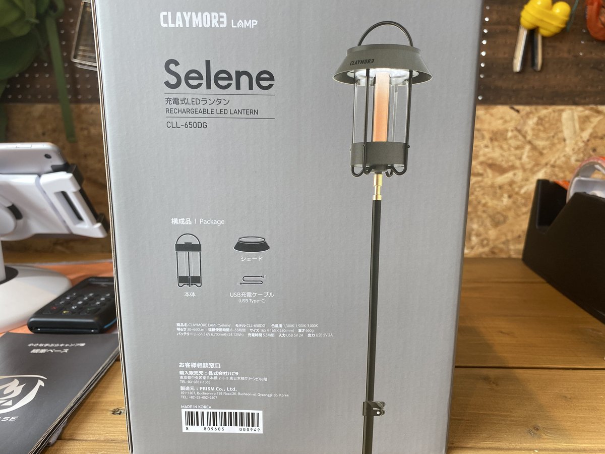 CLAYMORE LAMP（クレイモア）Selene セレネ LEDランタン