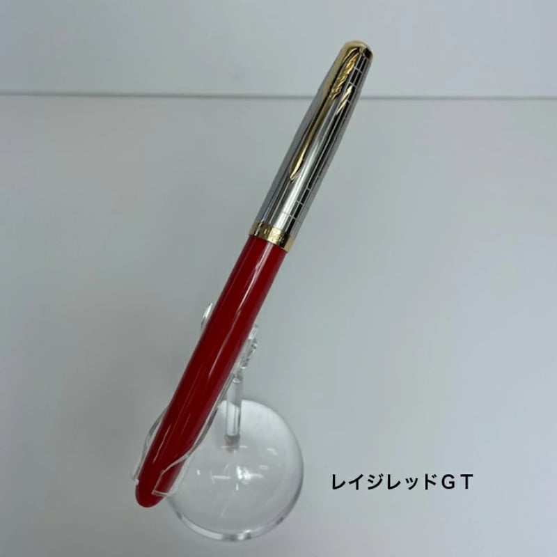 PARKER】PARKER51 MODERN HERITAGE/パーカー51 モダンヘリテー