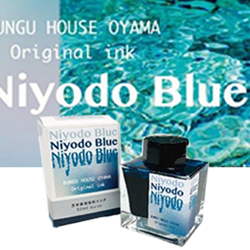ぶんぐはうす大山オリジナル】仁淀ブルー ~Niyodo Blue~ | ぶん