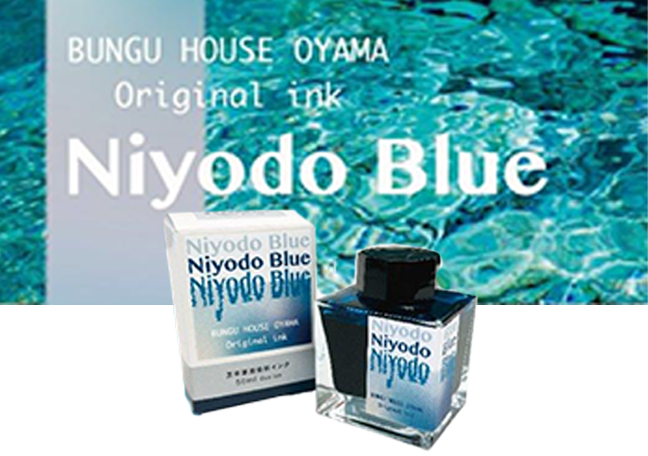 ぶんぐはうす大山オリジナル】仁淀ブルー ~Niyodo Blue~ | ぶん
