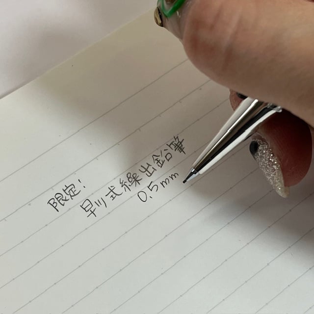 プラチナ万年筆】早川式繰出鉛筆 限定複製 | ぶんぐはうす大山