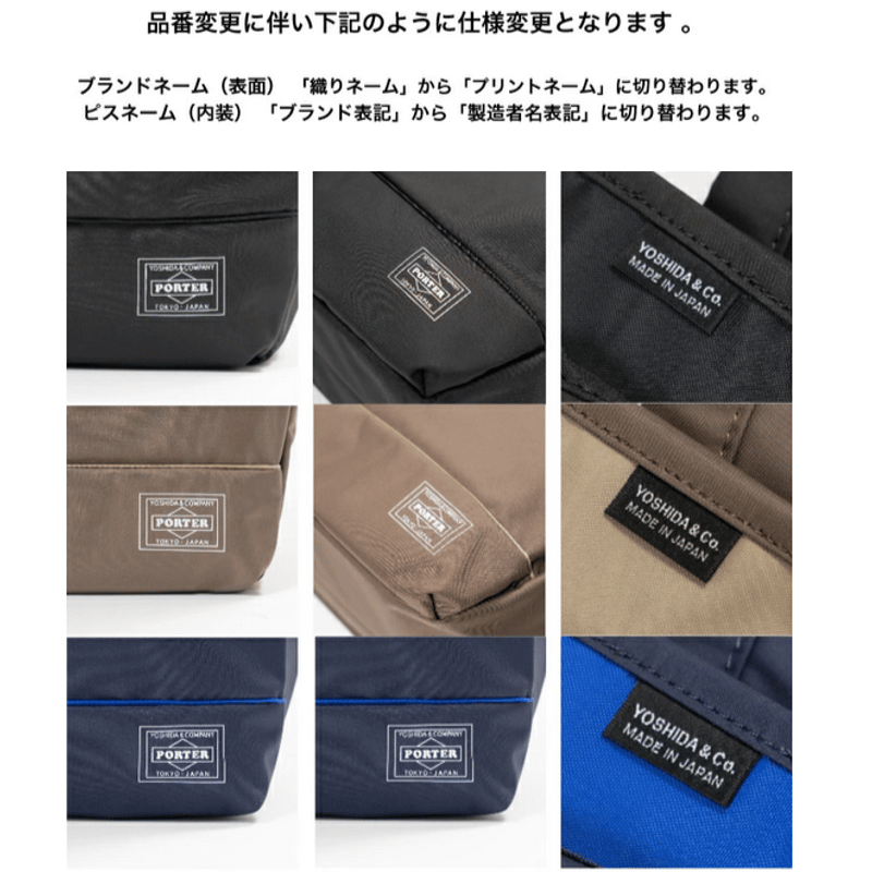 PORTER】MOUSSE/ムース ウエストバッグ〈吉田カバン正規取扱店〉751