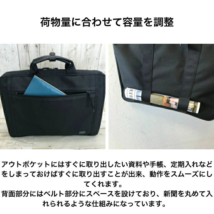 PORTER】CLIP/クリップ 2WAYブリーフケース〈吉田カバン正規取扱店