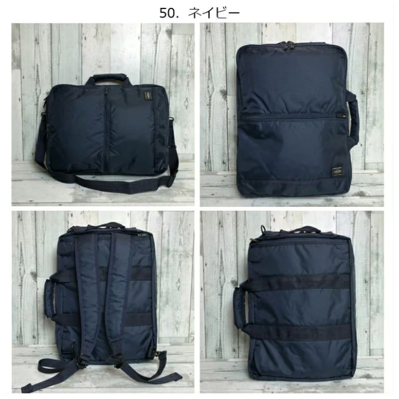 ポーターフラッシュ/3wayブリーフケース ポーター フラッシュ 3WAY ブリーフケース 689-05936 ビジネス