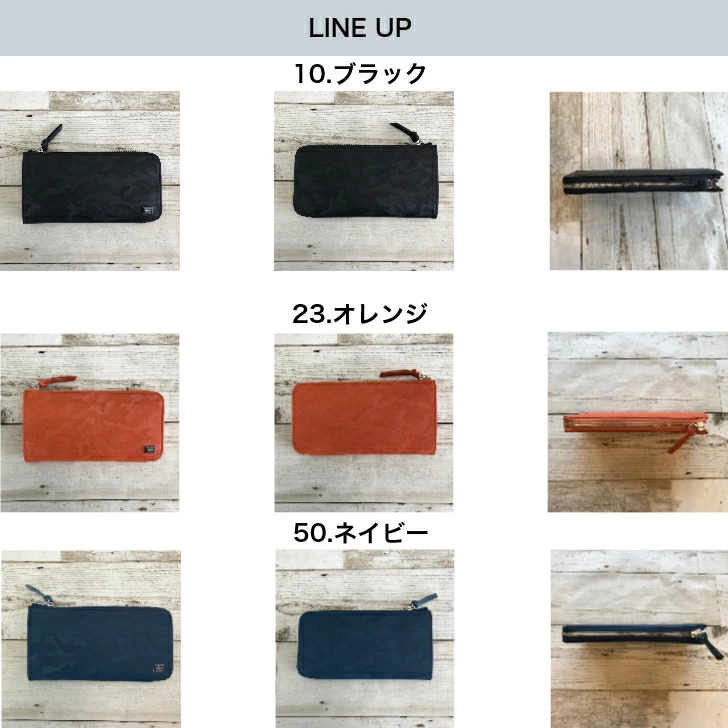 PORTER】WONDER/ワンダー 長財布〈吉田カバン正規取扱店 PORTER】WONDER/ワンダー 長財布〈吉田カバン正規取扱店