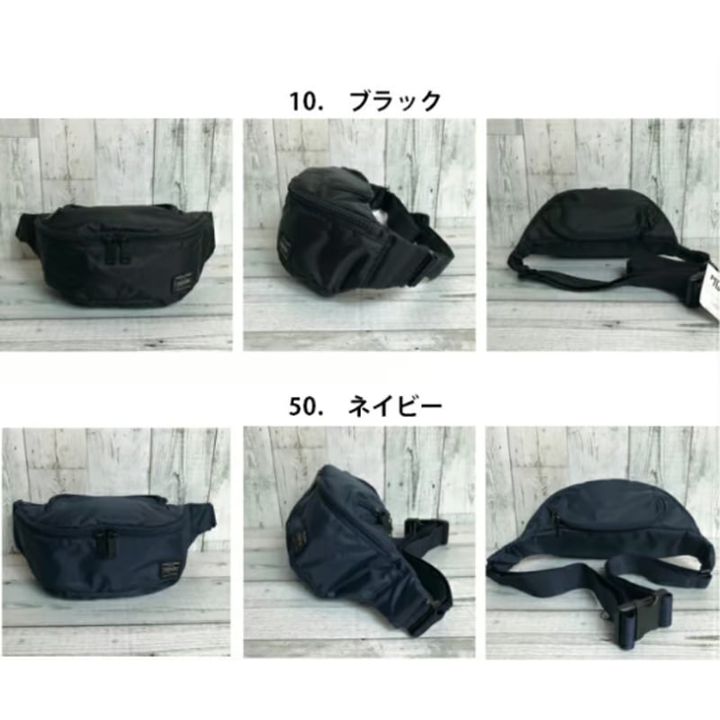 PORTER】FLASH/フラッシュ ウエストバッグ(S)〈吉田カバン正規取扱店