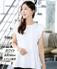 【洗える・ドライタッチ・透けない】ポンチ袖フリルＴシャツ