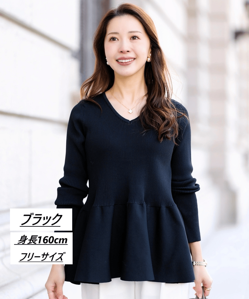 専用✦カデュネ【新品✨】ぺプラムドッキングニット　切り替え 新宿店限定 CADUNE カデュネ ペプラムドッキングニット | APPS