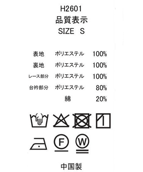 【洗える・襟取り外し可】襟レースツイードペプラムPO