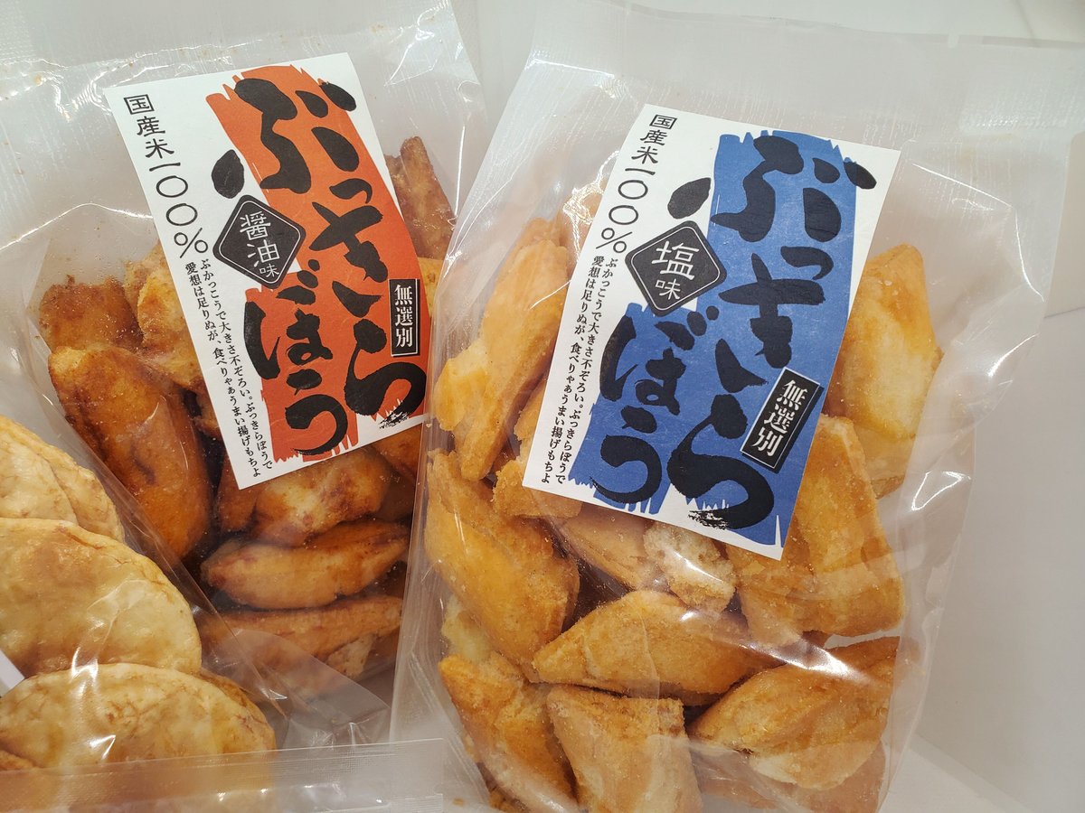 おせんべい 筑西おせんべい食べ比べセット（送料込み） ※段ボール、簡易包装