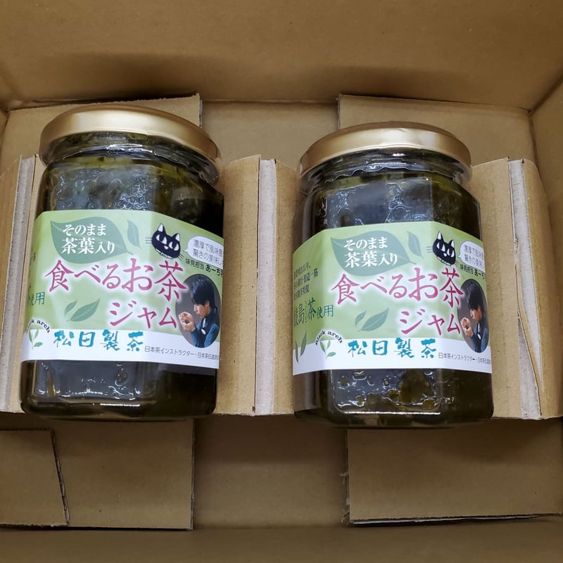 食べるお茶ジャム（送料込み）※段ボール、簡易包装でのお届けとなり