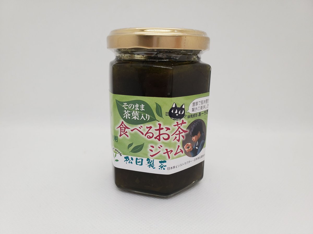 食べるお茶ジャム（送料込み）※段ボール、簡易包装でのお届けとなり