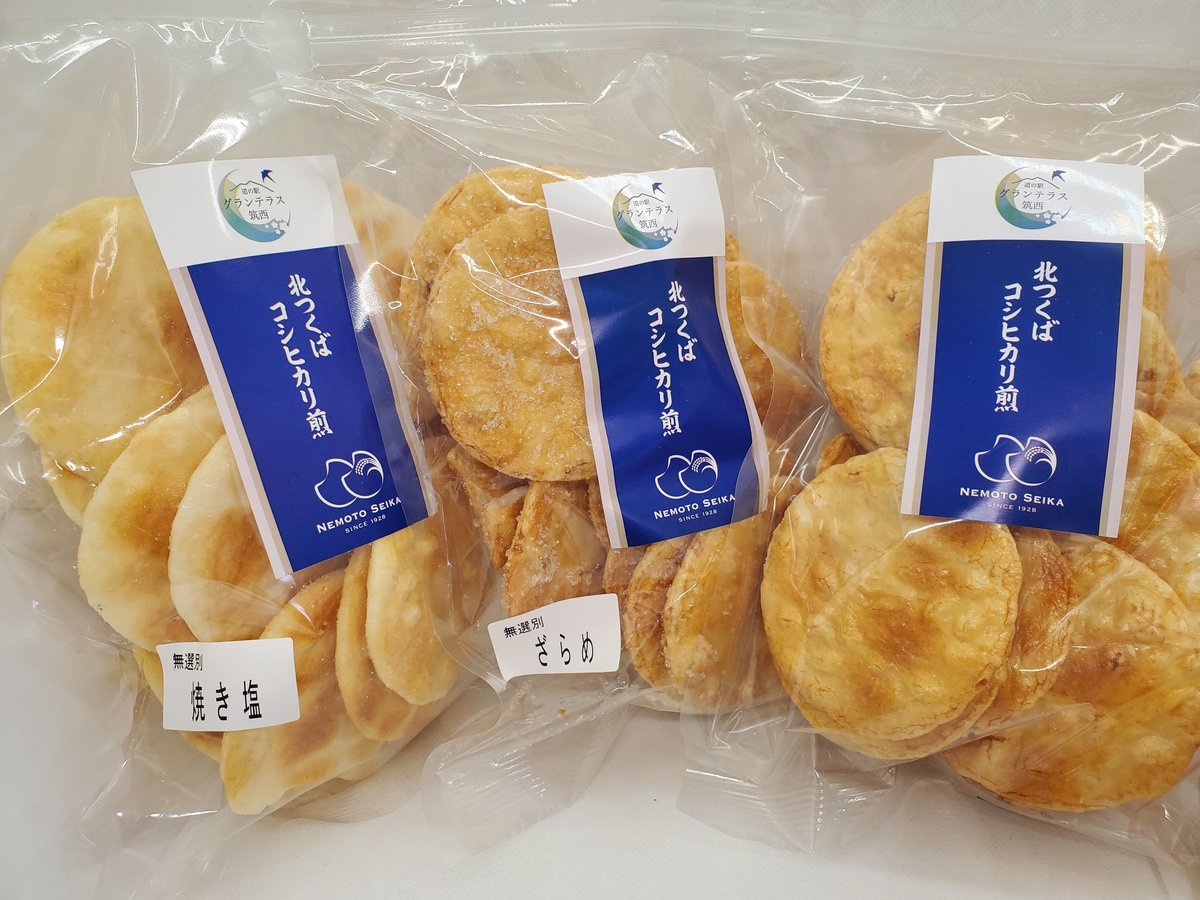 おせんべい 筑西おせんべい食べ比べセット（送料込み） ※段ボール、簡易包装