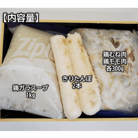 つくば鶏水炊きセット（きりたんぽ入り）３７００円　※送料込み