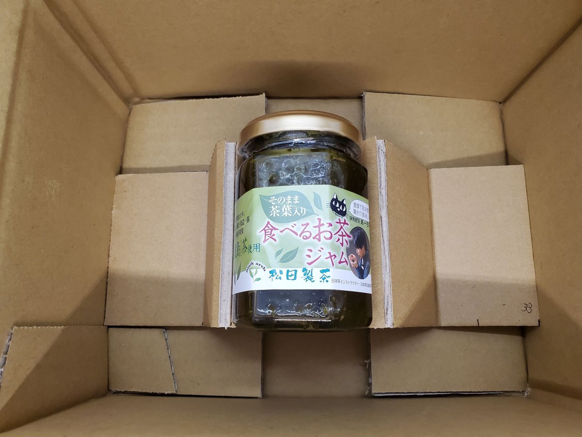 食べるお茶ジャム（送料込み）※段ボール、簡易包装でのお届けとなり
