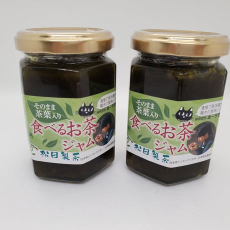 食べるお茶ジャム（送料込み）※段ボール、簡易包装でのお届けとなります