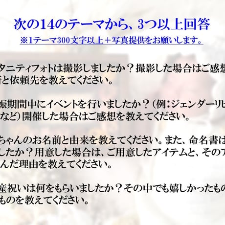 出産・子供のお祝い体験談募集