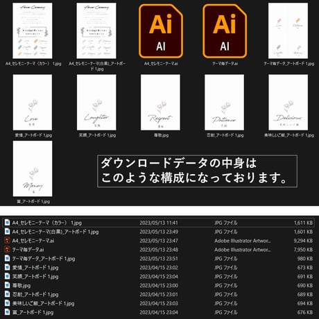フラワーセレモニーが直ぐに出来る！セレモニー用テンプレートデータ