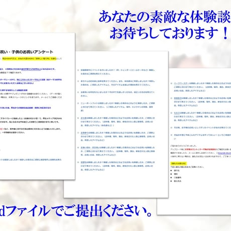 出産・子供のお祝い体験談募集