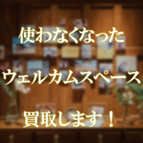結婚式の体験談募集