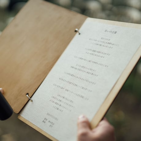 【誓いの言葉】木製誓約板｜ゲストの記憶に残る結婚式演出（ガーデンウェディング）