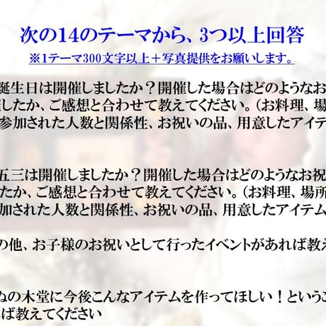 出産・子供のお祝い体験談募集