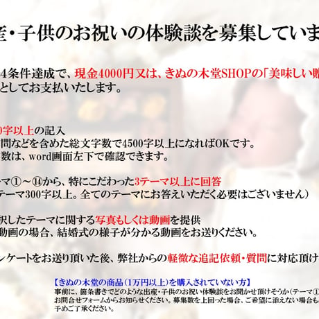 出産・子供のお祝い体験談募集