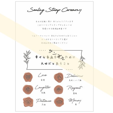 【テーマ用データ】シーリングスタンプ結婚証明書