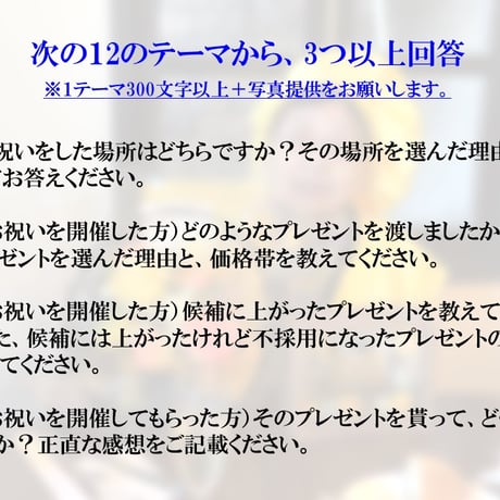 長寿のお祝い体験談募集