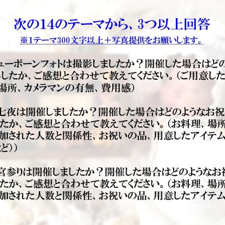 出産・子供のお祝い体験談募集