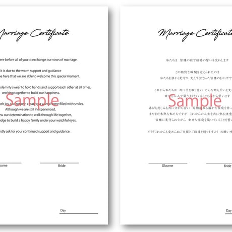 【無料】結婚証明書 参考文面テンプレート