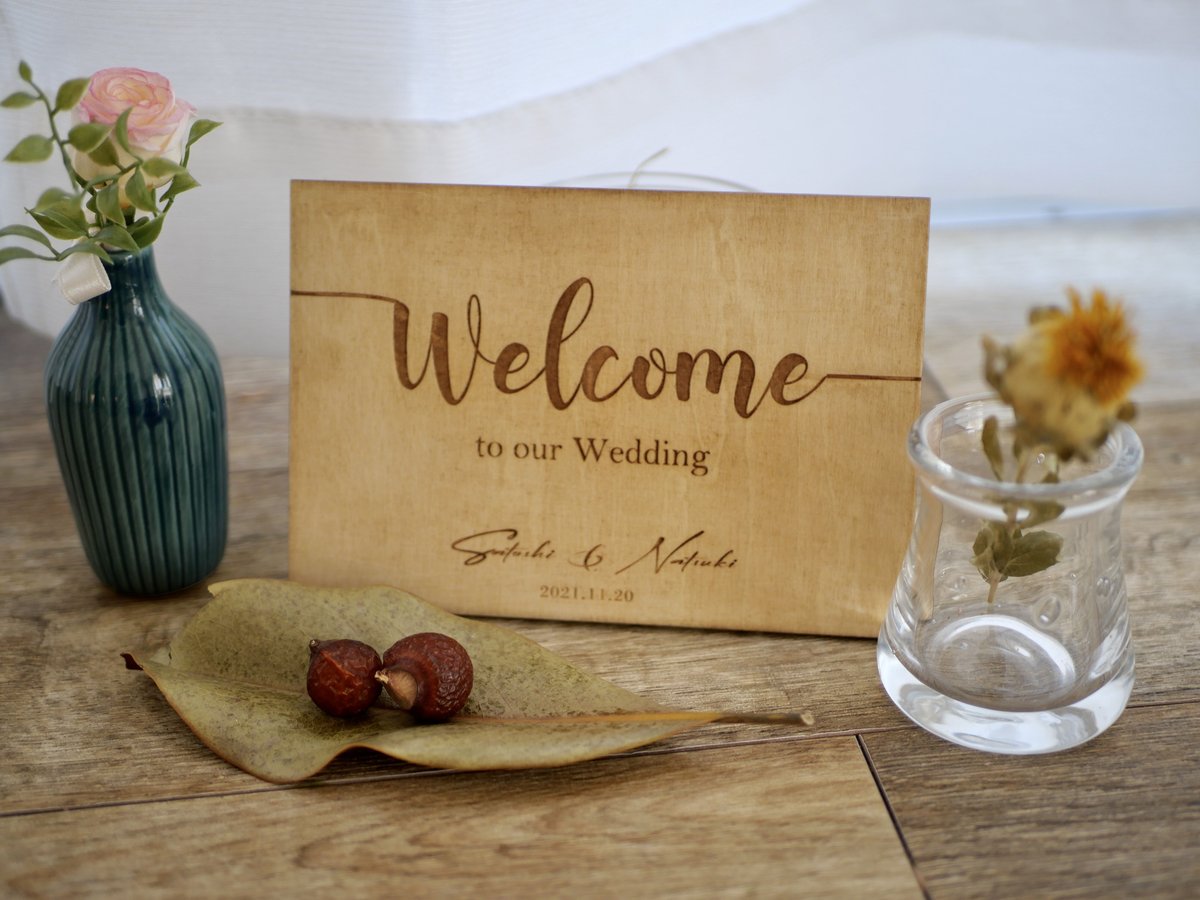 レーザー彫刻のウェルカムボード【受注制作】 | きぬの木堂
