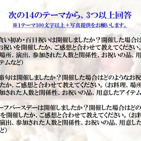 出産・子供のお祝い体験談募集