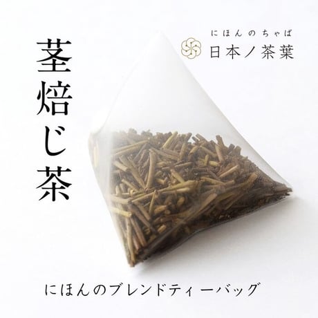 センスのいい日本茶ギフト｜結婚内祝い、両親・祖父母にも喜ばれる本格ティーバッグセット