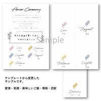 （オリジナル制作）セレモニー用テンプレートデータ