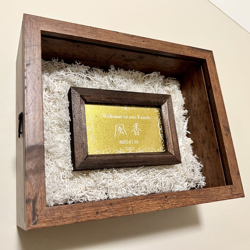 想いを込める】フラワーボックス命名書 | きぬの木堂