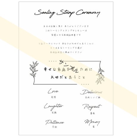 【テーマ用データ】シーリングスタンプ結婚証明書