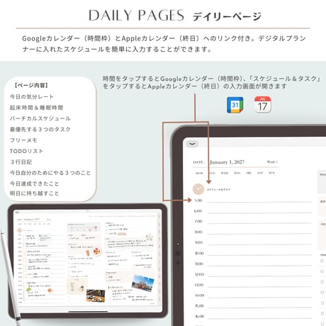 【2026年4月~2027年3月】デジタルプランナー（横タイプ）