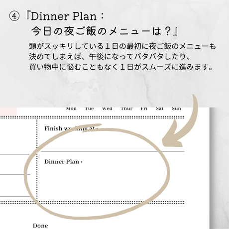 Daily Planner / デイリープランナー【Mom Life Planner】