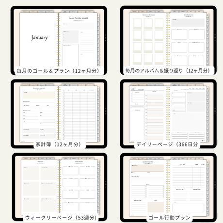 売れてます！〚編集・販売OK〛2024年版デジタルプランナー Keynoteテンプレート | 表紙Canvaテンプレート&特典３点プレゼント