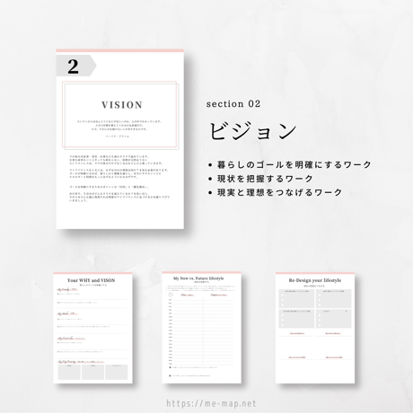 Life Balance Planner 【ライフバランス プランナー＆ワークシート】（A4/全45ページ）